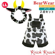 ぬいぐるみ用お洋服 ベアウェア オールインワン カウ LL　春夏秋冬 衣装 コスチューム 着せ替え ぬい服 …