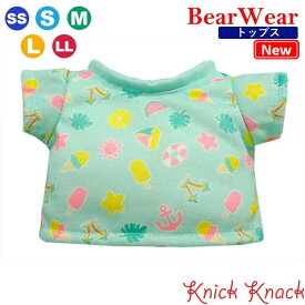 ぬいぐるみ用お洋服 ベアウェア Tシャツ サマーグリーン SS / S / M / L / LL　春夏 衣装 コスチューム 着せ替え ぬい服 春夏25新作 トップス