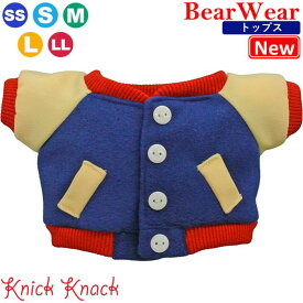 ぬいぐるみ用お洋服 スタジアムジャンパー トリコロール SS / S / M / L / LL サイズによってボタンの数が異なります　秋冬 衣装 コスチューム 着せ替え ぬい服 秋冬25新作 トップス