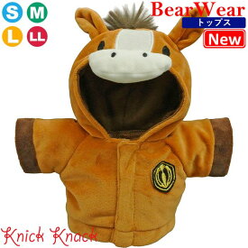 ぬいぐるみ用お洋服 パーカー ホース S / M / L / LL　秋冬 衣装 コスチューム 着せ替え ぬい服 秋冬25新作 トップス