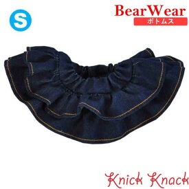 ぬいぐるみ用お洋服 ベアウェア デニムスカートS　春夏秋冬 衣装 コスチューム 着せ替え ぬい服 ボトムス