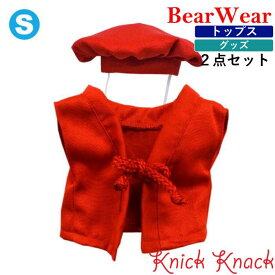 ぬいぐるみ用お洋服 ベアウェア チャンチャンコ S　秋冬 衣装 コスチューム 着せ替え ぬい服 トップス グッズ