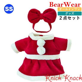 ぬいぐるみ用お洋服 ベアウェア XMAS ウェアセット サンタガール SS　秋冬 衣装 コスチューム 着せ替え ぬい服 トップス ボトムス グッズ
