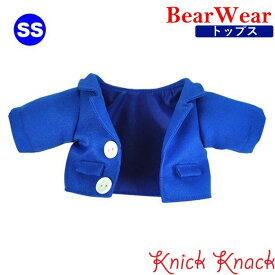 ぬいぐるみ用お洋服 ベアウェア ジャケット ブルー SS　春夏秋冬 衣装 コスチューム 着せ替え ぬい服 トップス