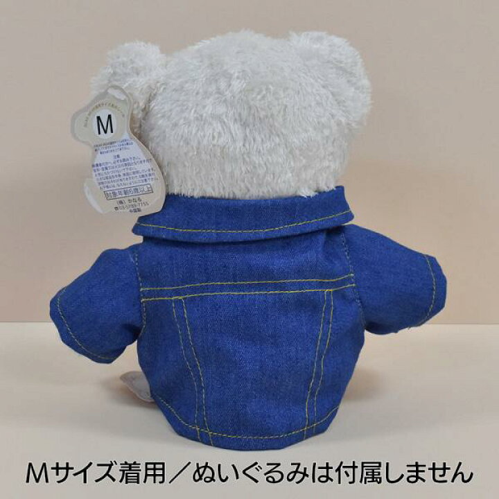 楽天市場】ぬいぐるみ用お洋服 ベアウェア デニムライク シャツ S / M 