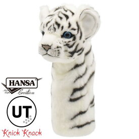 【送料無料】HANSA ハンサ ホワイトタイガー 仔 ゴルフ ヘッドカバー ユーティリティ UT BH8168 白虎 とら リアル かわいい 動物