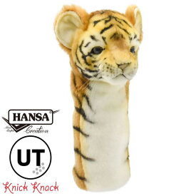 HANSA トラ 仔 ゴルフ ヘッドカバー ユーティリティ UT BH8169　ハンサ リアル 動物 ぬいぐるみ グッズ 雑貨 虎 タイガー