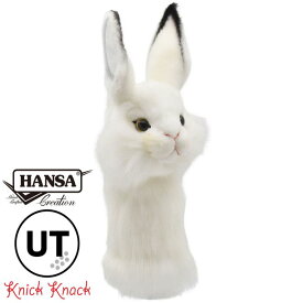 【送料無料】HANSA ハンサ シロウサギ ゴルフ ヘッドカバー ユーティリティ UT BH8458 兔 リアル かわいい 動物