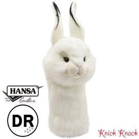 【送料無料】HANSA シロウサギ ゴルフ ヘッドカバー ドライバー DR BH8459　ハンサ リアル 動物 ぬいぐるみ かわいい グッズ 雑貨 白兔