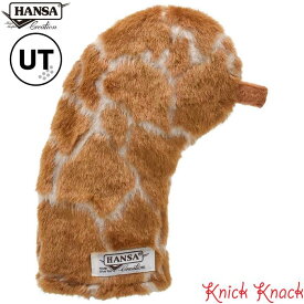 HANSA キリン チューブ ゴルフ ヘッドカバー ユーティリティ UT BH8597　ハンサ リアル 動物 ぬいぐるみ グッズ 雑貨