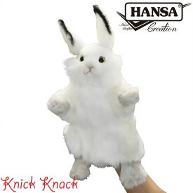 【送料無料】HANSA ハンサ シロウサギ ハンドパペット BH7156 リアル かわいい 動物
