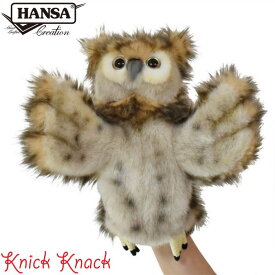【送料無料】HANSA ハンサ フクロウ ハンドパペット BH7159 梟 とり 鳥 リアル かわいい 動物