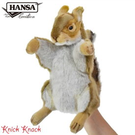 【送料無料】HANSA ハンサ アカリス ハンドパペット BH7162 赤栗鼠 リアル かわいい 動物