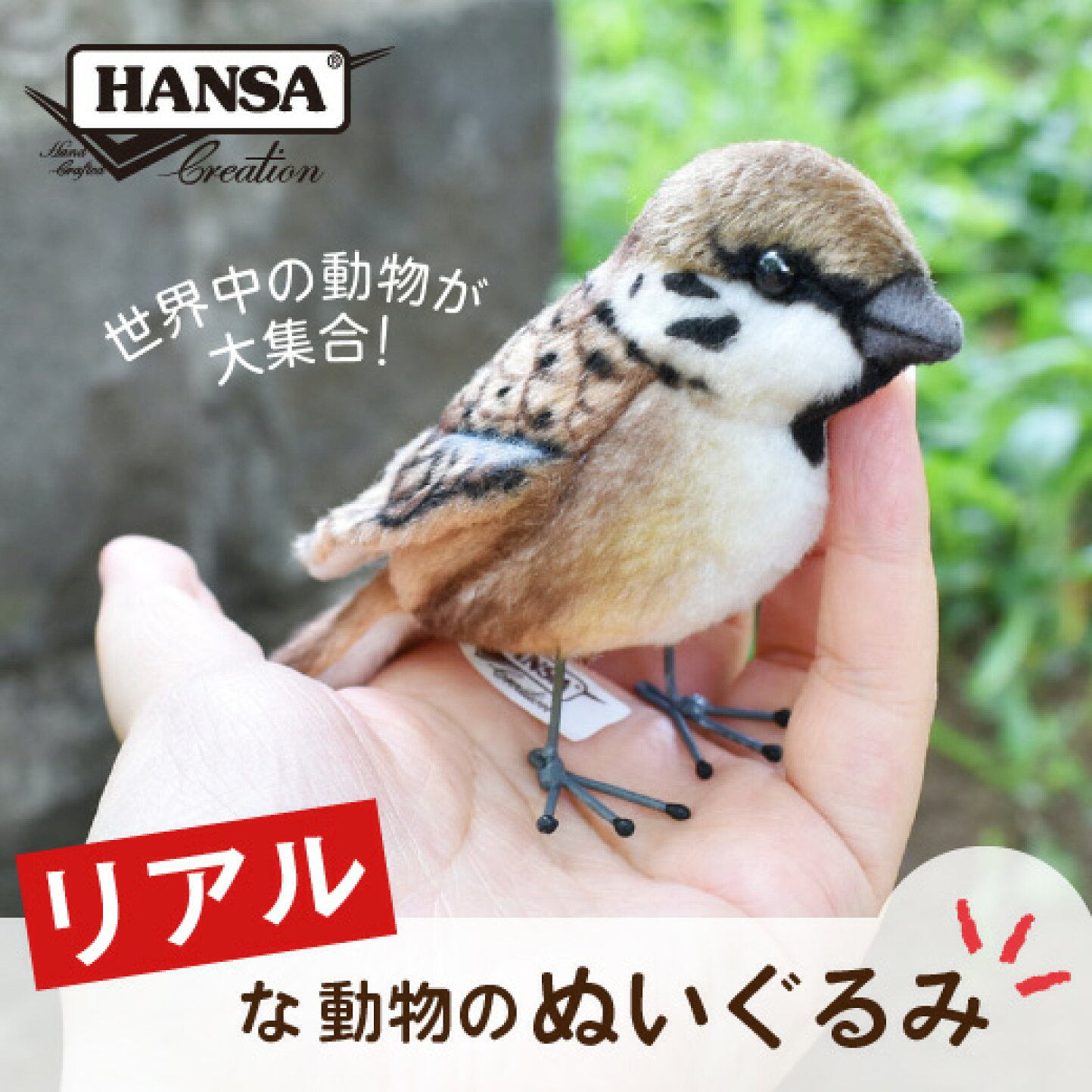 楽天市場 | ニックナック - ぬいぐるみ・洋服・テディベア・雑貨など 