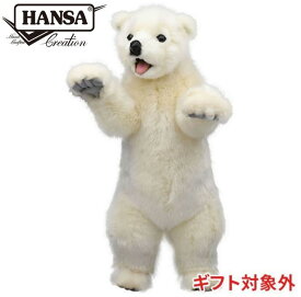 【送料無料】HANSA ハンサ ホッキョクグマ 仔 ぬいぐるみ BH5438 北極熊 白熊 シロクマ リアル かわいい 動物