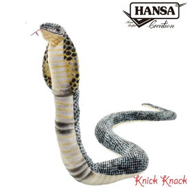 【送料無料】HANSA ハンサ キングコブラ ぬいぐるみ BH6472 ヘビ 蛇 リアル かわいい 動物