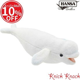 HANSA シロイルカ BH6651　ハンサ リアル 動物 ぬいぐるみ かわいい グッズ 雑貨 置物 オブジェ インテリア 白海豚