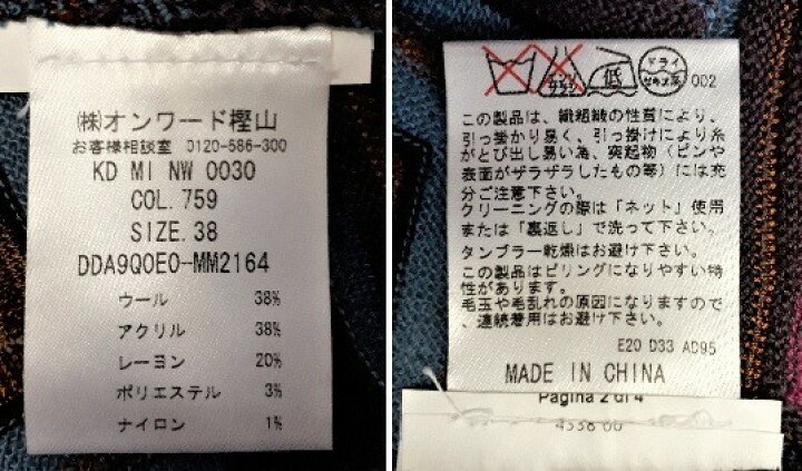 楽天市場】NEW タグ付き新品未使用品 ミッソーニ【MISSONI 