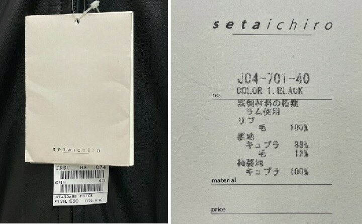 楽天市場】NEW【セタイチロウ 】(setaichiro) レザージャケット 40 