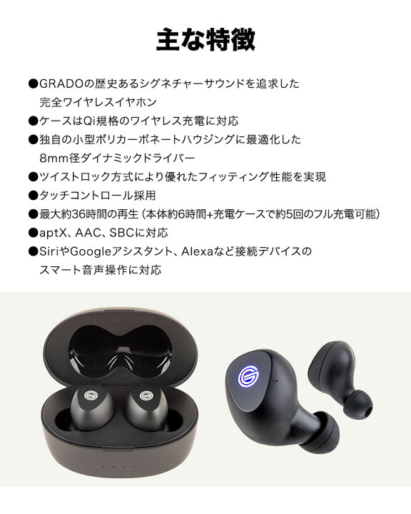 楽天市場】GRADO(グラド) GT220 aptX AAC イヤホン ワイヤレス 完全 