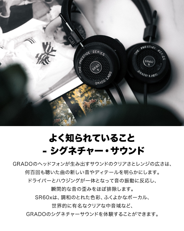 楽天市場】GRADO (グラド) SR60x Prestigeシリーズ 有線オープンバック