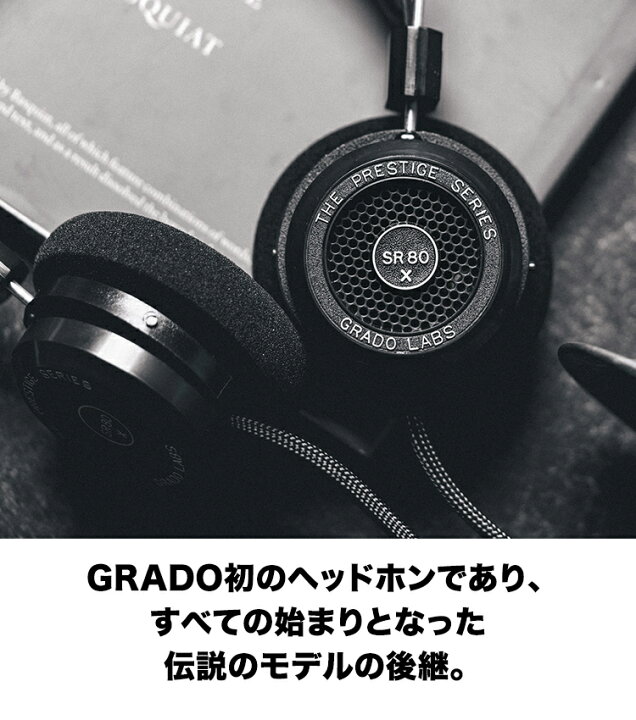 楽天市場】GRADO (グラド) SR80x Prestigeシリーズ ヘッドホン 有線 