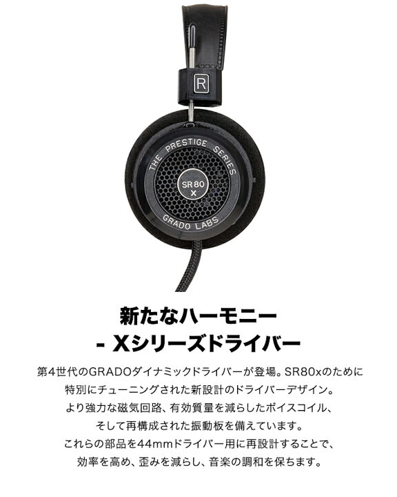 楽天市場】GRADO (グラド) SR80x Prestigeシリーズ ヘッドホン 有線 