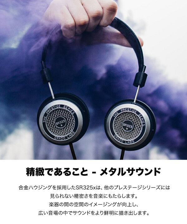 楽天市場】GRADO (グラド) SR325x ステレオヘッドホン 有線 