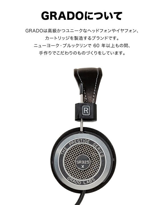 楽天市場】GRADO (グラド) SR325x ステレオヘッドホン 有線 