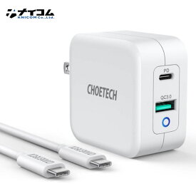 CHOETECH PD 充電器 ケーブル セット PD8002 65W Type C 急速充電器【GaN (窒化ガリウム)採用/折畳式/PSE認証済/2USB-Cポート】ノートPC 2台同時に急速充電 タブレット スマホ その他USB-C機器対応 ホワイト PD100W対応のUSB C＆USB-Cケーブル（E-Markeチップ搭載、PD3.0 ）