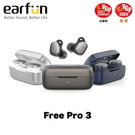 【VGP 2024金賞】EarFun Free Pro 3 ANC機能ワイヤレスイヤホン Snapdragon Sound対応/QCC3072チップ/aptX adaptive Bluetooth 5.3/ワイヤレス充電/LE Audio対応予定/ENC通話ノイズリダクション/マルチポイント接続/専用アプリ/超軽量設計イヤホン【国内正規品】