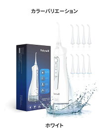 Fairywill (フェアリーウィル) FW5020E ブラック/ホワイト 口腔洗浄器 口腔洗浄機 ジェットウォッシャー 口内洗浄機 ウォーターフロッサー 300ML 替えノズル7本 3つモード USB充電 IPX7防水 歯間ジェット洗浄 携帯便利【送料無料】