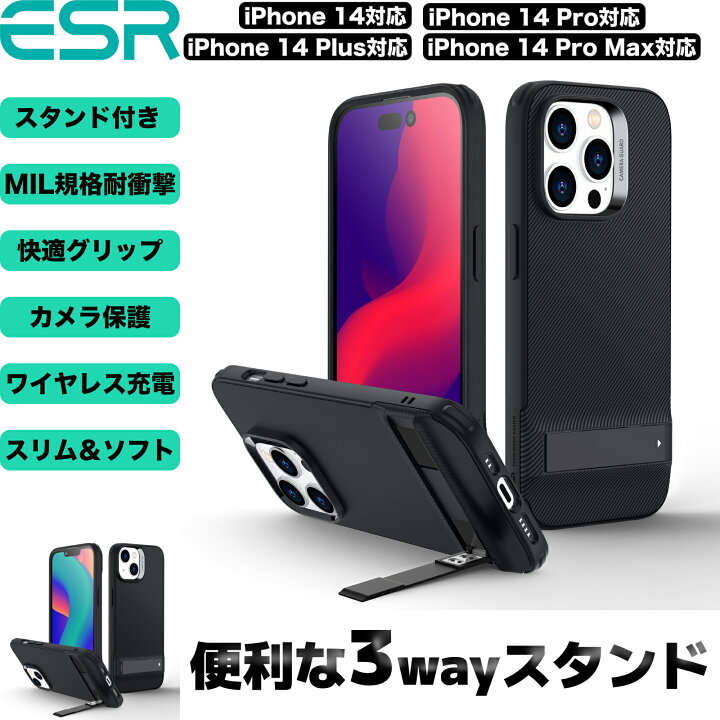 楽天市場】【メール便送料無料】ESR iPhone 14/13/14 Pro/14 Plus/14 
