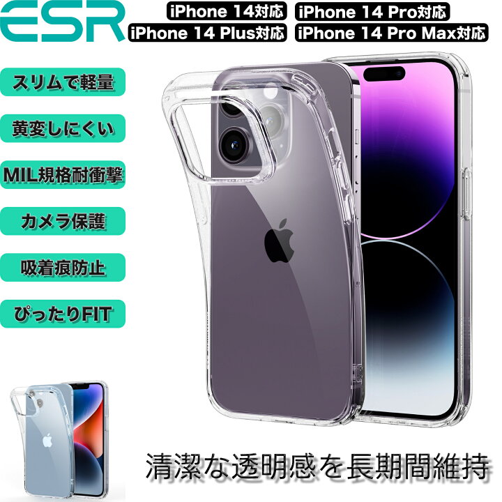 楽天市場】【メール便送料無料】ESR iPhone 14 ケース iPhone 13 