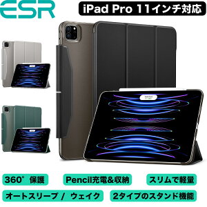 【メール便送料無料】ESR iPad Pro 11インチ ケース (2022/2021)用 第4/3世代対応 三つ折りケース 半透明 スタンドケース 留め具付き オートスリープ/ウェイク Pencil 2 ワイヤレス充電 ESR Ascend Trifold Ca