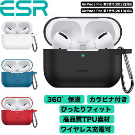 【メール便送料無料】ESR AirPods Pro ケース (2022/2019)用 AirPods Pro 第2世代 ケース シリコン保護ケース カラビナ付き ワイヤレス充電対応 可視LEDライト 耐衝撃　ESR Bounce Case with HaloLock for AirPods Pro 1/2 Gen【国内正規品】