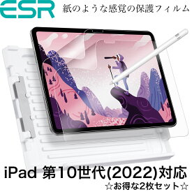 【メール便送料無料】【2枚セット】ESR iPad 10世代 フィルム (2022)用 ペーパーライク 保護フィルム スクリーン保護 ペンシルで紙に 薄くて高反応 取り付けキット 傷防止 2枚入り ESR Paper-Feel Screen Protector for iPad 10 Matte Clear - 2 Pack【国内正規品】