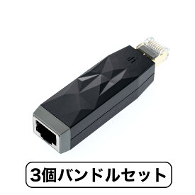 【3個バンドルセット】iFi Audio LAN iSilencer (ラン アイサイレンサー) ネットワークLANフィルター ノイズフィルター 【国内正規品】