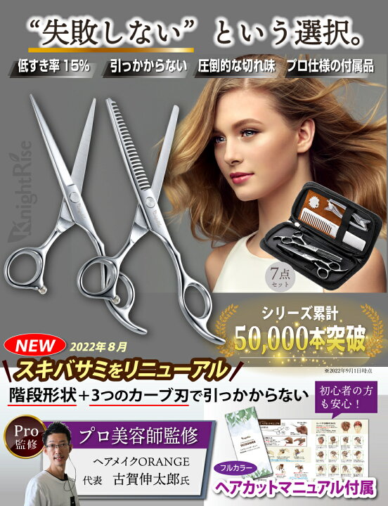 楽天市場】＼マラソン限定500円OFFクーポン配布／ 【プロ美容師が監修 