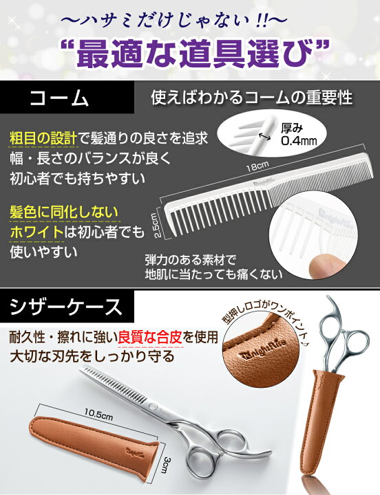 楽天市場】【プロ美容師が監修】 すきばさみ すきバサミ 散髪はさみ 