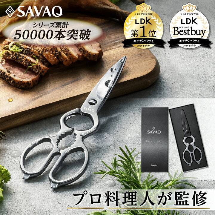 楽天市場】＼LDK1位＆ベストバイ2冠受賞／ 【プロ料理人が監修】 SAVAQ 
