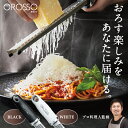 ＼マラソン限定P10倍／ 【プロ料理人が監修】 OROSSO おろし器 おろし金 チーズグレーター すりおろし器 すりおろし …