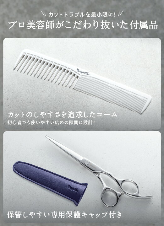 楽天市場】【プロ美容師が監修】 散髪用ハサミ ヘアカットハサミ 髪 