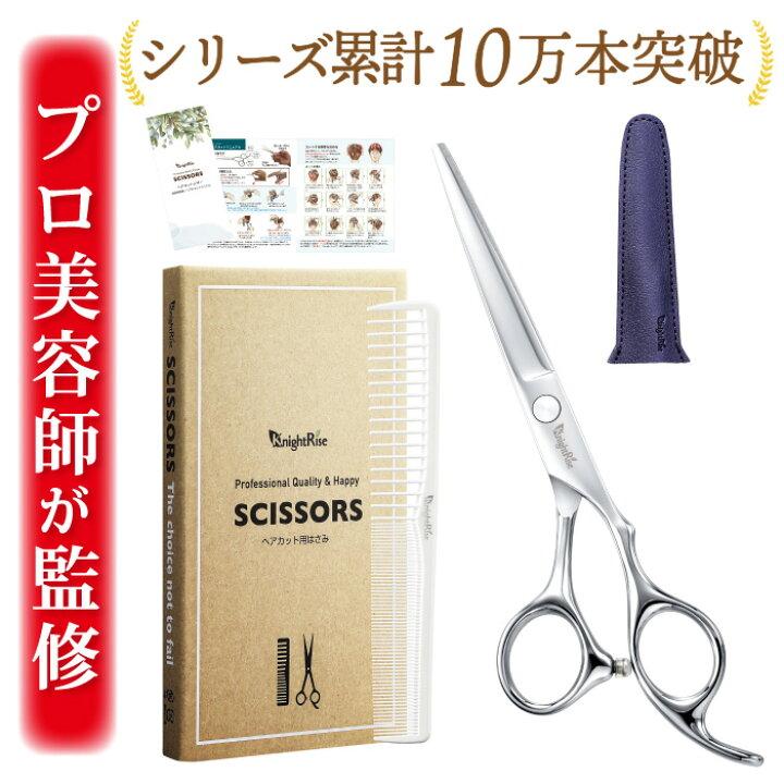 楽天市場】【プロ美容師が監修】 散髪用ハサミ ヘアカットハサミ 髪 
