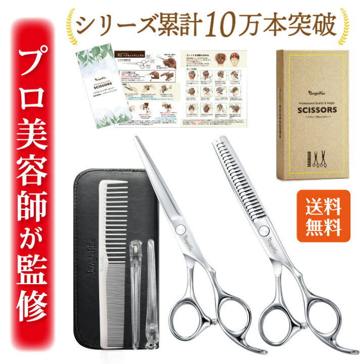 セルフ用スキハサミ KQ-3203 4個セット まとめ売り ダイソー】「すきバサミ」TOP3！髪＆前髪を切るハサミやヘアカッターの使い方を紹介・売り場はどこ？ | イチオシ | ichioshi