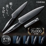 【プロ料理人が監修】 SAVAQ正規品 手放せない理由がある 三徳包丁 ペティナイフ シャープナー 研ぎ器 オ…