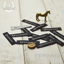 【ハンドメイドに◎】蹄鉄マークつきオリジナルタグ「Daydream Believer」～馬好き競馬好きの方に。既製品につけて馬グッズ化もおすすめ～ホースシュー 馬蹄【価格180円（税込）＋メール便250円】(013-187)