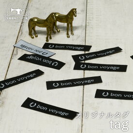 【ハンドメイドに◎】蹄鉄マークつきオリジナルタグ『ボン・ボヤージュ（よい旅を！）』～馬好き競馬好きの方に～ホースシュー 馬蹄【価格180円（税込）＋メール便250円】(013-231)