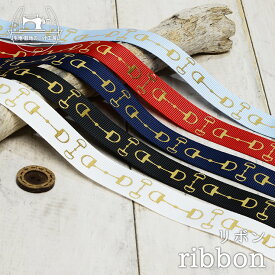 【ホースビットリボン/全5色】 馬 ハミ 100円均一 グログランリボン 22mm【50cm単位 メール便22ヶまで】(013-232)