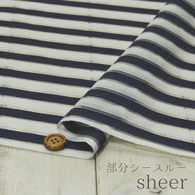 【部分シースルーボーダー ネイビー×ホワイト】少しハリ感のあるシアー素材生地 布帛【50cm単位 メール便3ヶまで】(4-1549)